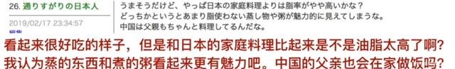 纷纷表示|当日本网友看到中国的家常便饭时，纷纷表示这些看上去一定很美味