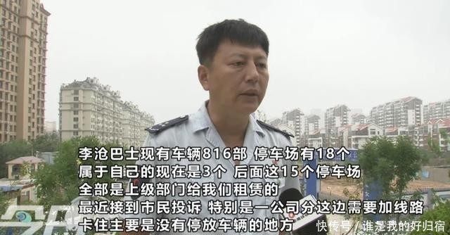分公司|公交车和私家车“抢车位”！公交场站为何难落地？