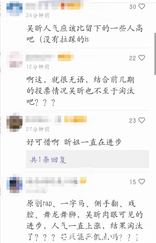  张萌|《乘风破浪的姐姐》吴昕惨遭淘汰！袁咏琳，张萌未能幸免