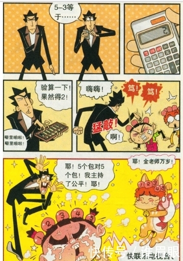 老师|金老师cos“还珠格格”讨好学生?大脸妹:我要投诉!