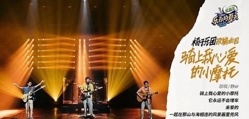 和声学|《乐队的夏天2》改编赛竞演图鉴