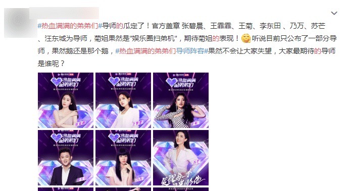 追定|继《浪姐》《元哥》后,又一档弟弟综艺来袭,看到导师阵容追定了