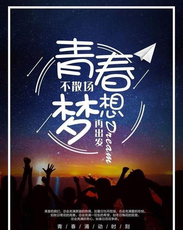  事情|早安励志图片句子：想做的事情，现在就做