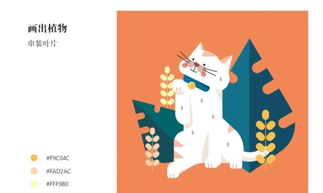 扁平|扁平插画风格初学入门教学