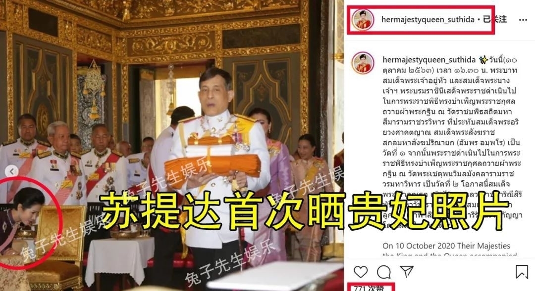 合影|42岁苏提达一笑泯恩仇,公开晒出与贵妃合影,接受情敌的屈膝礼!