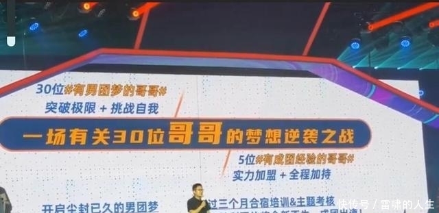 期待|芒果官宣新节目,《披荆斩棘的哥哥》,你们期待吗?