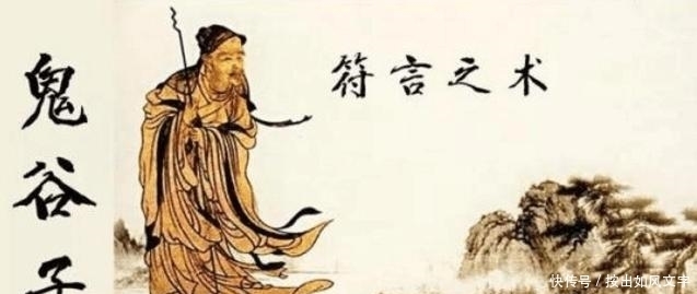  身边|看不透身边人? 用鬼谷子传下来的这6个方法, 很快看穿