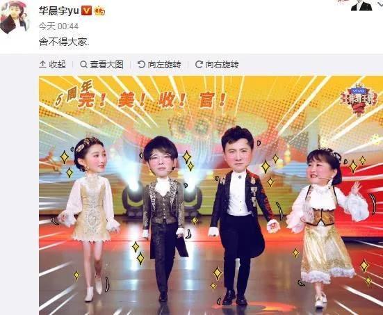 难以相信|《王牌》换场中途,华晨宇量腰围,得知数据后粉丝难以相信