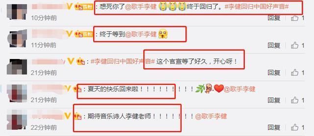 让人喜欢|继李荣耀谢霆锋,《中国好声音》再官宣导师,粉丝终于等到你