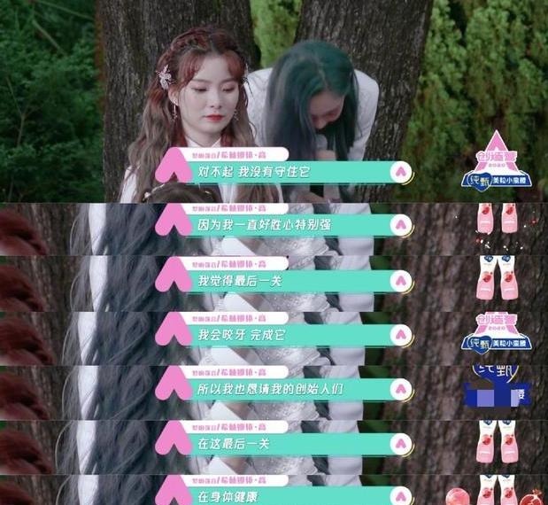 怪怪的|《创造营2020》郑乃馨和希林的发言怪怪的,她们经历了什么