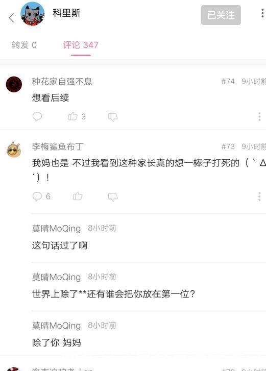 文爱|B站UP主教唆10岁幼童“文爱”！喜欢二次元的真的没有坏人