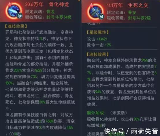 搭配|斗罗大陆|阵容搭配打法推荐这些3011游戏中心都有!