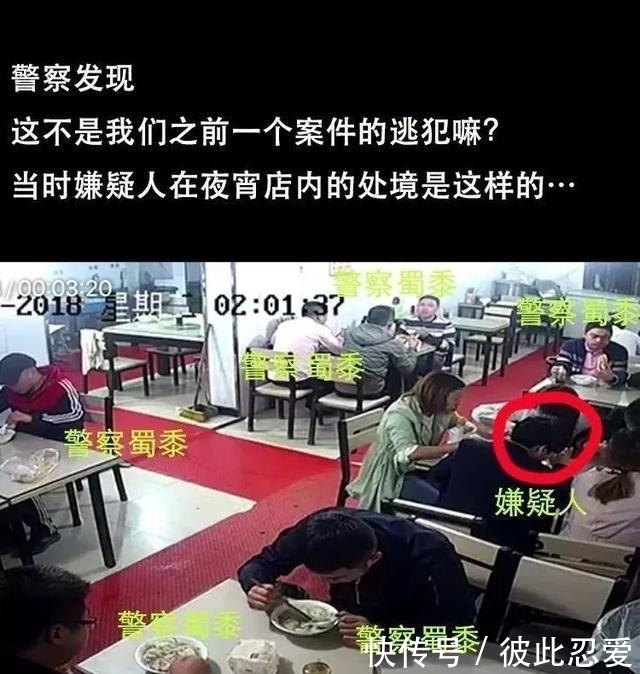 民警|11个警察和1个逃犯吃夜宵时碰在一起, 结局有点尴尬