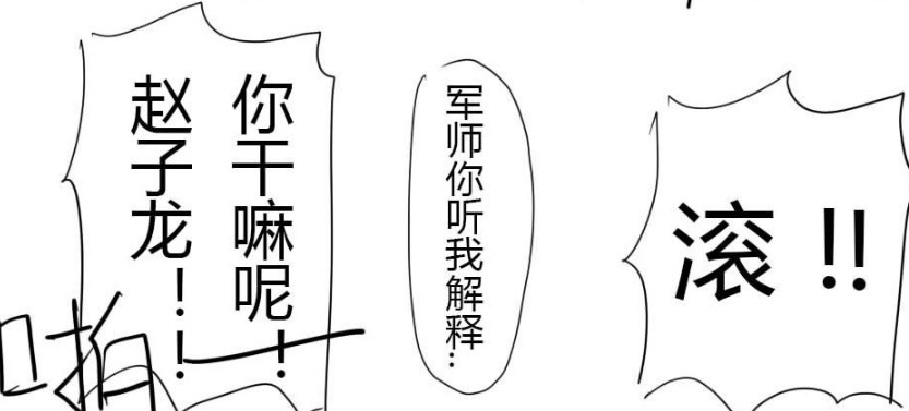 闪现|爆笑王者：赵子龙靠闪现追到诸葛亮，差点就吻上了，只差一个天时地利人和？