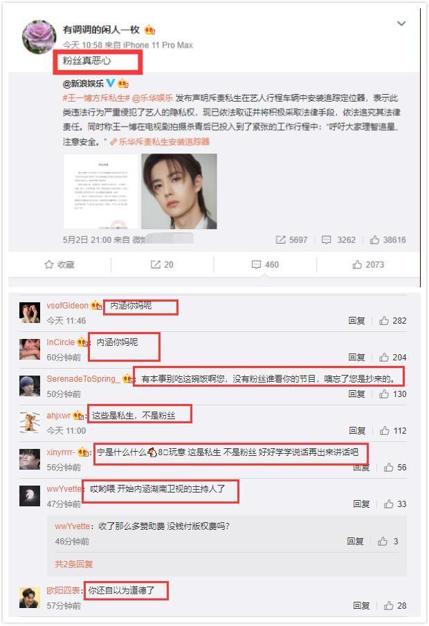 理直气壮|理直气壮《极挑6》导演回应抄袭,之后内涵王一博粉丝用词很刚