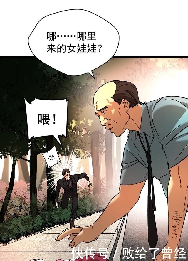 布娃娃|漫画:爱上布娃娃的男人