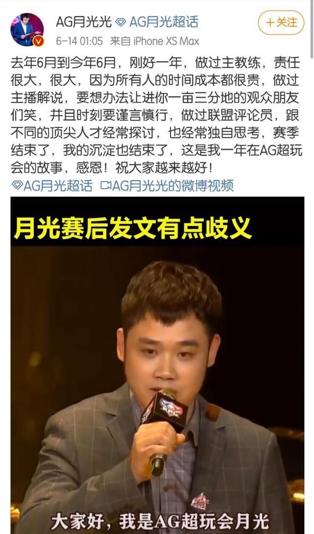 月光|AG痛失总冠军后,又将失去“冠军教练”月光梦泪站出来稳定军心