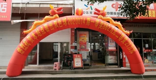 岑巩|岑巩一位彩民连续一年“死守”一组号码，最终893万大奖花落他家