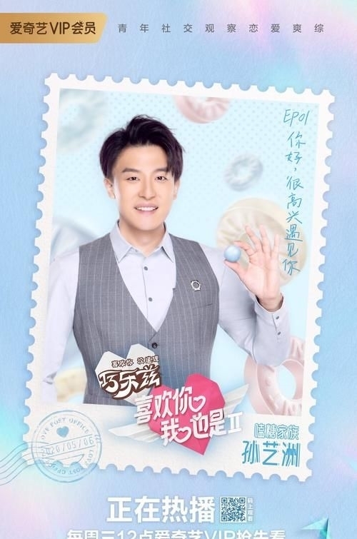 橘子|孙艺洲《喜欢你我也是 2》狂吃橘子 推理黑洞引爆笑