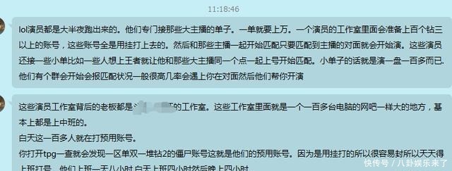 内幕|峡谷之巅演员有多嚣张一局上万,Doinb暴露演员组织的惊人内幕