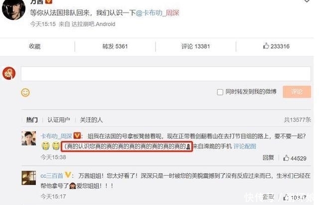 游记|《青春环游记》《乘风破浪》互蹭热度,周深张雨绮万茜不打不相识