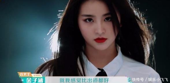 芒果台|THE9要和金子涵再见面了,未出道和出道的两个月待遇对比令人唏嘘