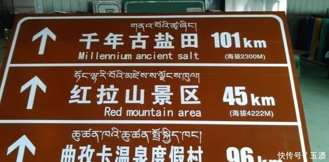  大概|28万块高速指示牌被整改，新标志车主纷纷点赞：交管部门干活了