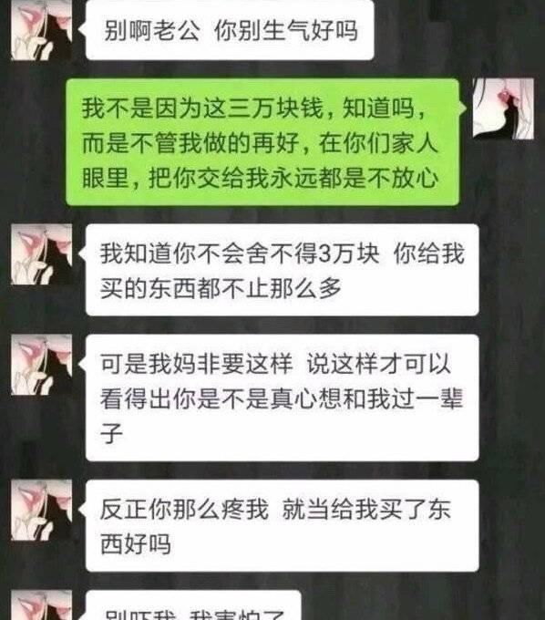 女方|女友家太作,婚礼前夜临时涨价,这样的老婆谁敢娶