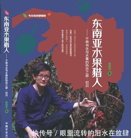 哪种|水果界的“李佳琦”,吃遍3000多种水果,哪种最好吃